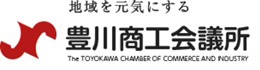豊橋商工会議所