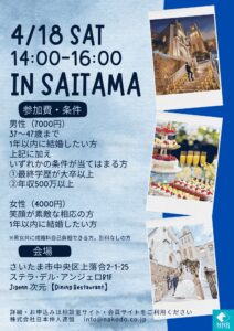 【37歳~47歳メイン】未来を想像できる場所で💍結婚式場での出逢い